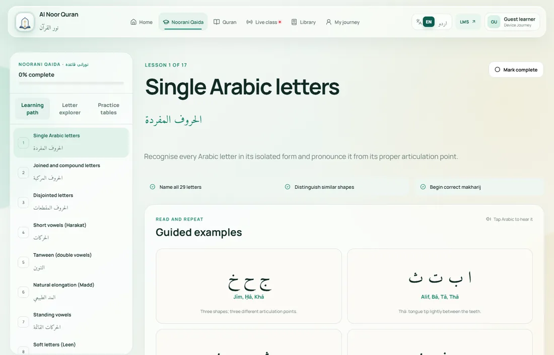 Interactive Noorani Qaida with Arabic letters, transliteration and pronunciation guidance for each letter